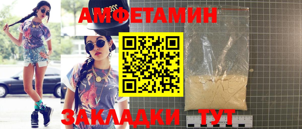 Екатеринбург  АМФ  Вход с VPN  АМФЕТАМИН VHQ 