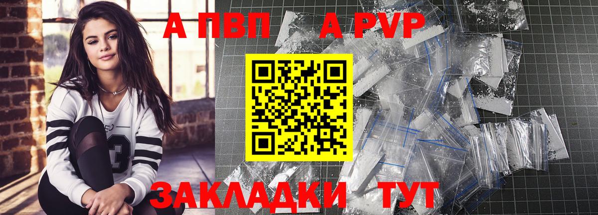 Екатеринбург  Альфа ПВП СК  Альфа ПВП  Alfa_PVP Соль  Вход с VPN 