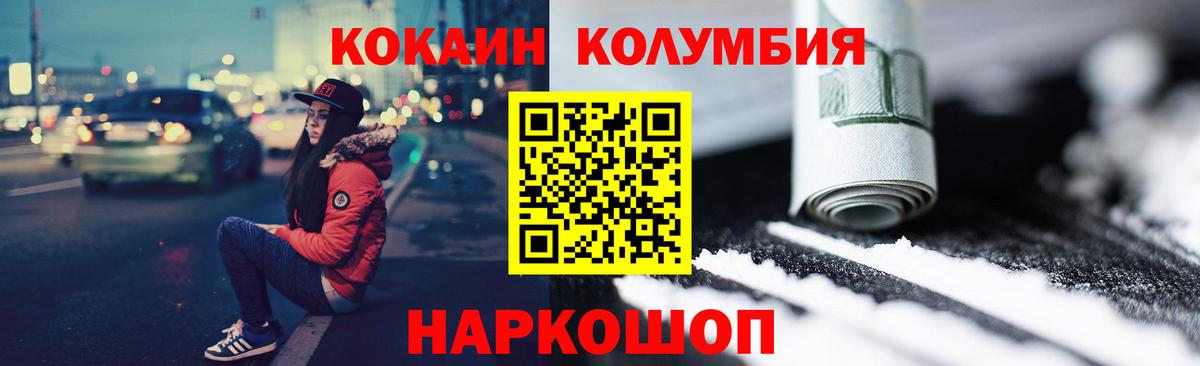 COCAIN Эквадор  Cocaine 97%  КОКАИН  Екатеринбург  Вход с VPN 