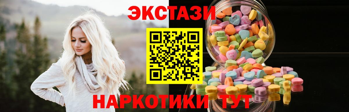 ЭКСТАЗИ XTC  Вход с VPN  Ecstasy 280 MDMA  Екатеринбург 