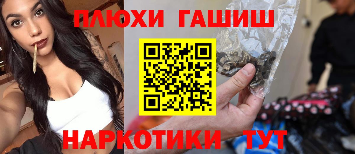 ГАШИШ гарик  Гашиш убойный  Вход с VPN  Екатеринбург 