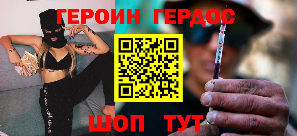 ГЕРОИН афганец Екатеринбург