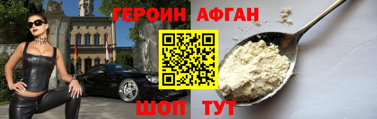 ГЕРОИН белый  Вход с VPN  Екатеринбург 