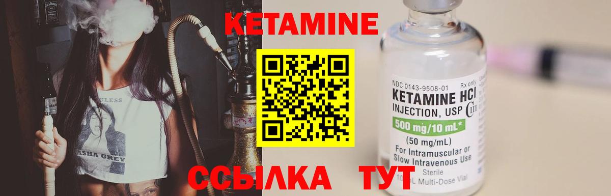 КЕТАМИН VHQ  shop официальный сайт  Екатеринбург  Вход с VPN  Кетамин VHQ 