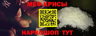 мяу мяу кристалл Будённовск