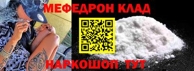 мяу мяу кристалл Будённовск