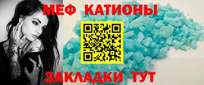 мяу мяу кристалл Будённовск