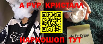 мяу мяу кристалл Будённовск