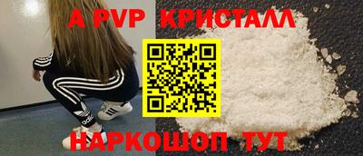 мяу мяу кристалл Будённовск