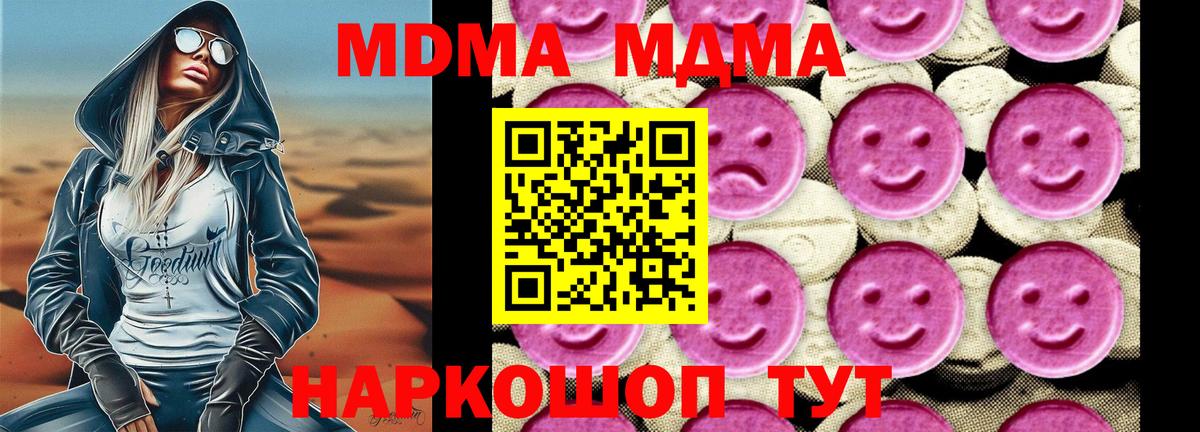 МДМА Molly Екатеринбург