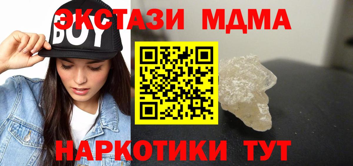 Екатеринбург  МДМА кристаллы  Вход с VPN 