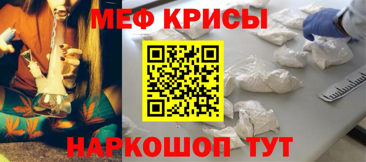 Екатеринбург  Меф  Мефедрон кристаллы  Вход с VPN  МЯУ-МЯУ мука  МЕФ 