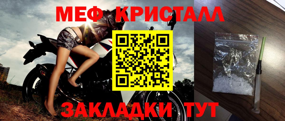 Меф мука Екатеринбург