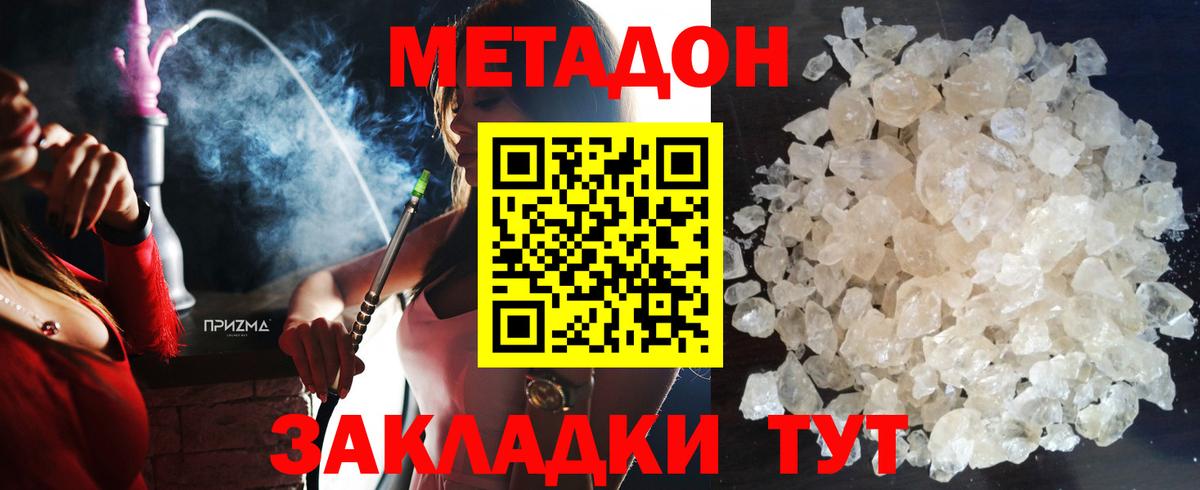 Екатеринбург  Метадон VHQ  кракен как зайти  Вход с VPN 