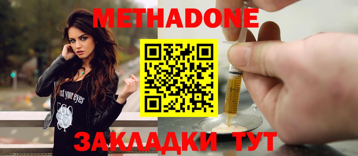 Метадон VHQ Екатеринбург