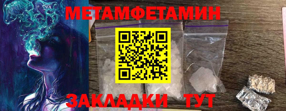 МЕТАМФЕТАМИН мет  МЕТАМФЕТАМИН мет  Екатеринбург  Вход с VPN 