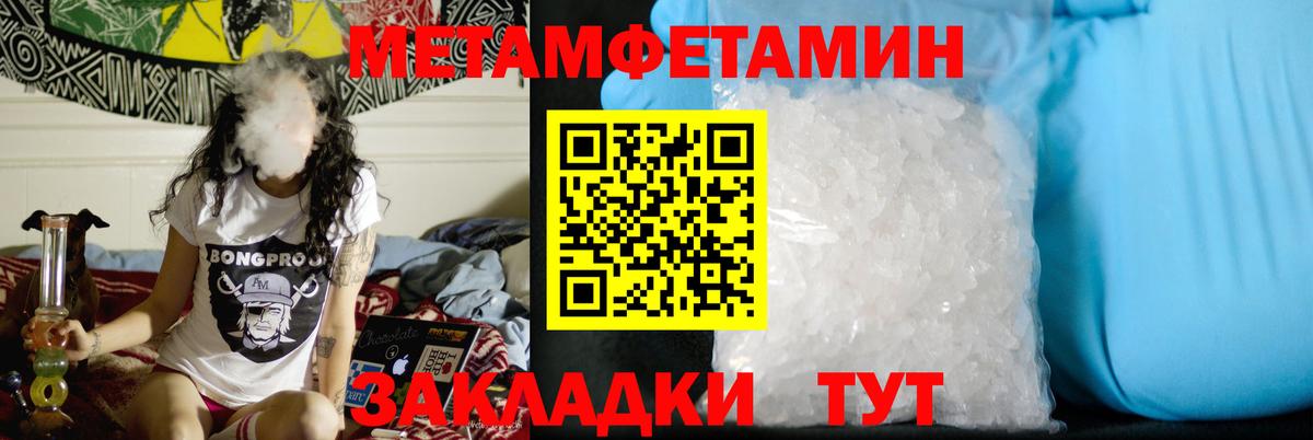 МЕТАМФЕТАМИН винт Екатеринбург